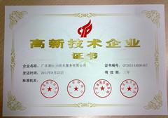 高新企業(yè)認定與商標代理 價格、流程及注意事項