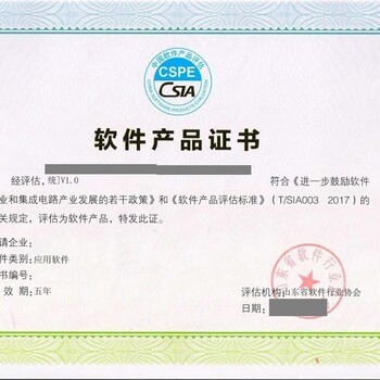 代理雙軟認證 軟件產品登記與軟件企業認定申報及商標代理全解析
