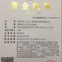 北京京城辦登記注冊代理事務所 專業企業登記代理服務助力企業發展