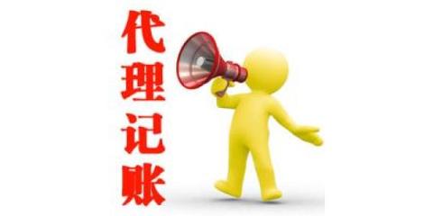 專業(yè)、高效、省心 寶山代理記賬與洪琛企業(yè)登記代理一站式服務解析