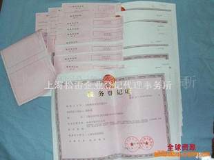 上海松雷企業(yè)登記代理事務所 一站式企業(yè)注冊與會計服務專家